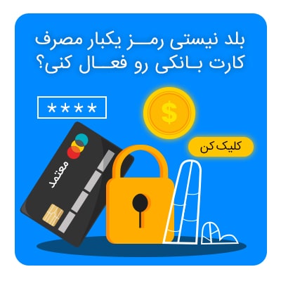 دریافت رمز پویا